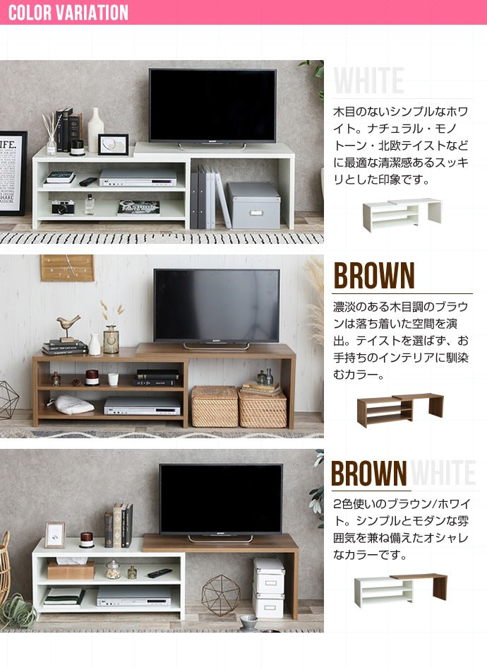 スライド伸縮テレビボード 幅89.5-172cm レイアウト自由 リビングボード 収納 L字