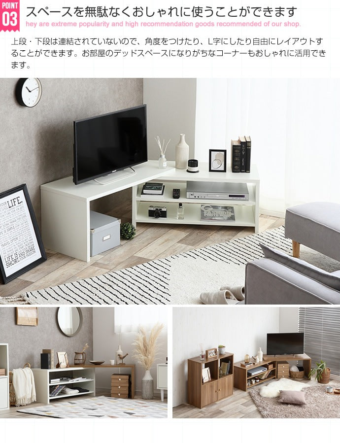 スライド伸縮テレビボード 幅89.5-172cm レイアウト自由 リビングボード 収納 L字