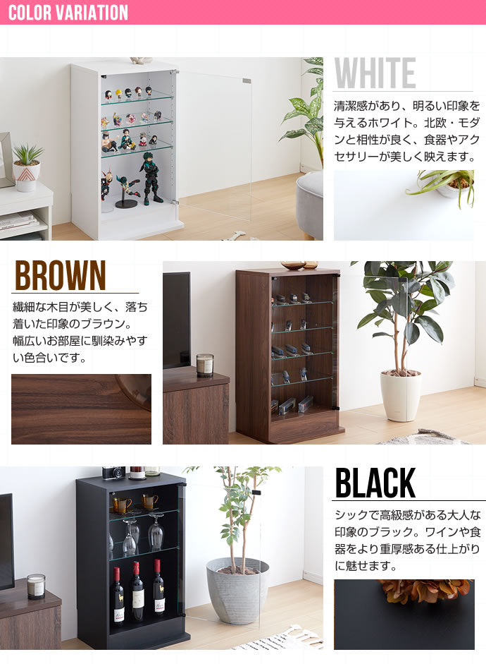 コレクションケース 幅46cm ガラス扉 ディスプレイケース ショーケース