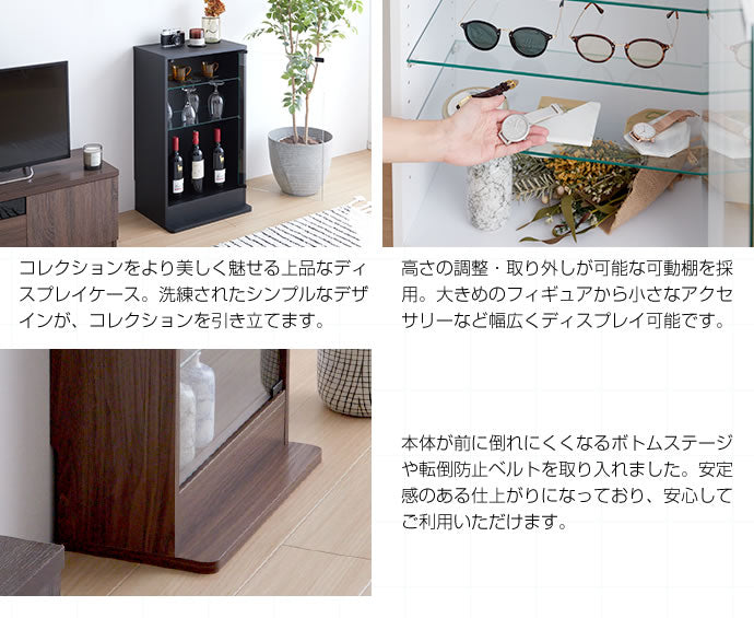 コレクションケース 幅46cm ガラス扉 ディスプレイケース ショーケース