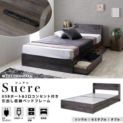 シングルベッド+マットレスセット コンセント ＵSBポート キャスター付き引き出し