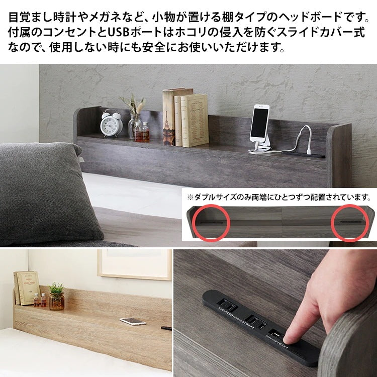 セミダブルベッド+マットレスセット コンセント ＵSBポート キャスター付き引き出し