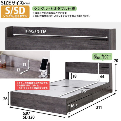 セミダブルベッド + リバーシブルマットレスセット 硬め／柔らかめ USB／コンセント／ヘッドボード／引き出し収納