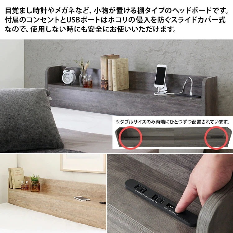 ダブルベッド + リバーシブルマットレスセット 硬め／柔らかめ USB／コンセント／ヘッドボード／引き出し収納