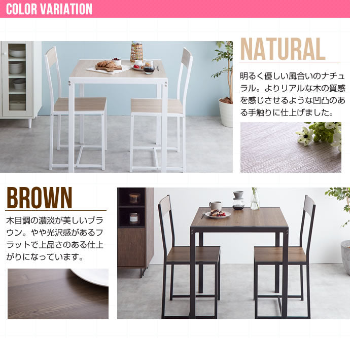 2人用 ダイニングテーブルセット 幅70cmテーブル+チェア2脚