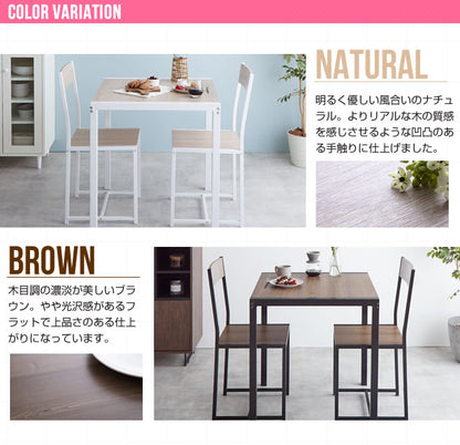 2人用 ダイニングテーブルセット 幅70cmテーブル+チェア2脚