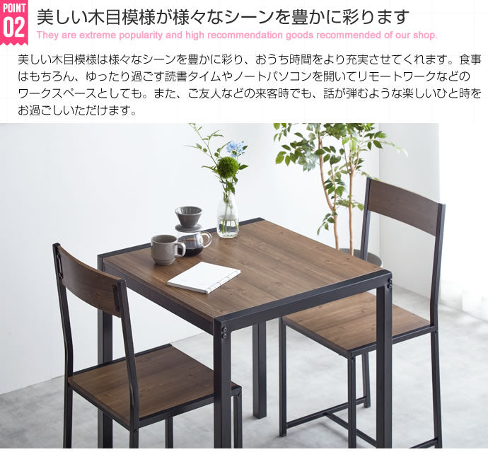 2人用 ダイニングテーブルセット 幅70cmテーブル+チェア2脚