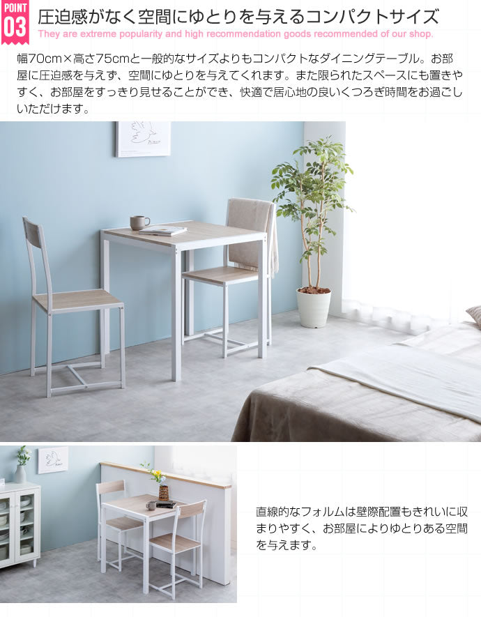 2人用 ダイニングテーブルセット 幅70cmテーブル+チェア2脚