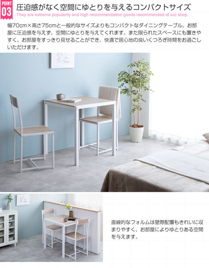 2人用 ダイニングテーブルセット 幅70cmテーブル+チェア2脚