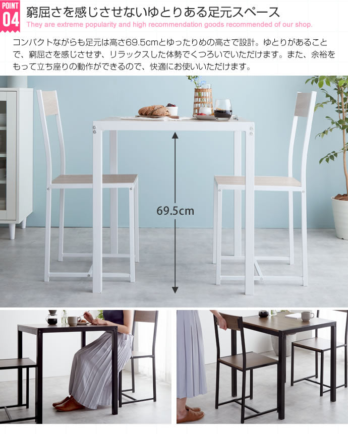 2人用 ダイニングテーブルセット 幅70cmテーブル+チェア2脚