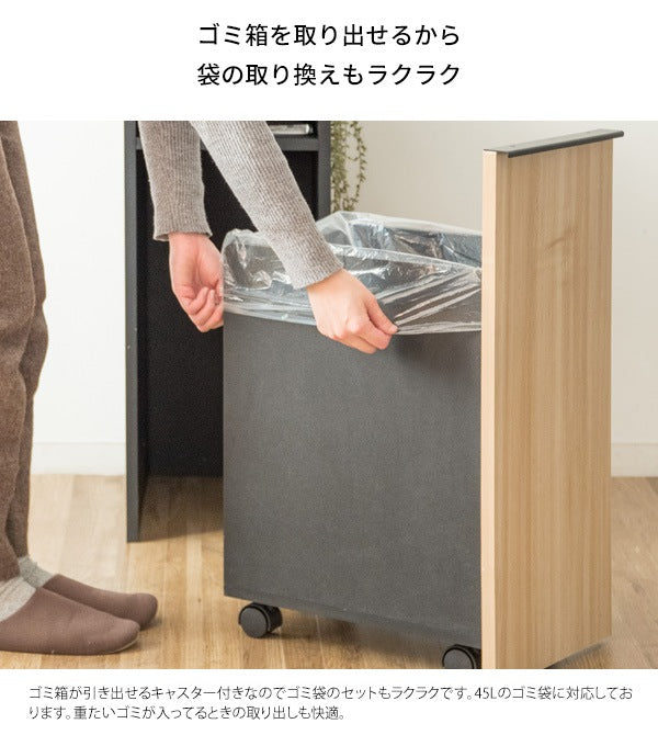 ゴミ箱に見えないゴミ箱 45L ダストボックス 引出しタイプ 幅30cm