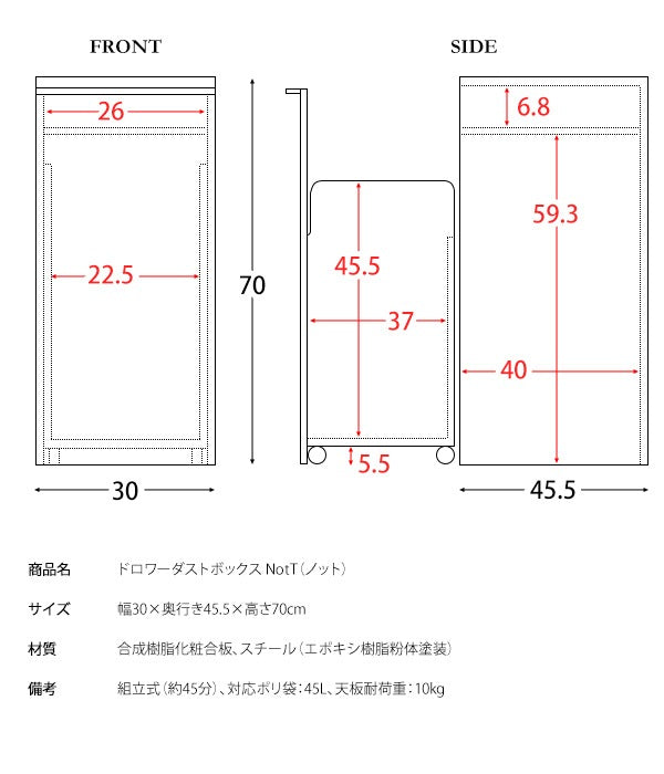 ゴミ箱に見えないゴミ箱 45L ダストボックス 引出しタイプ 幅30cm