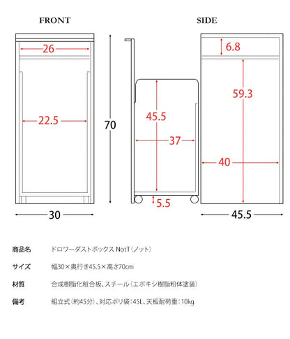 ゴミ箱に見えないゴミ箱 45L ダストボックス 引出しタイプ 幅30cm