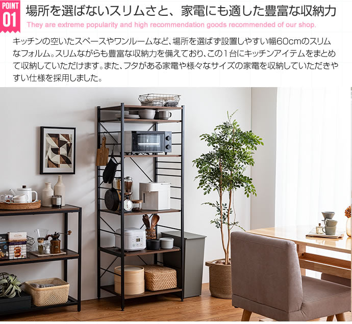 レンジラック 幅60cm レンジ台 キッチン収納 スライドレール 高さ調整