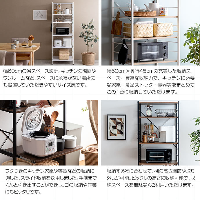 レンジラック 幅60cm レンジ台 キッチン収納 スライドレール 高さ調整