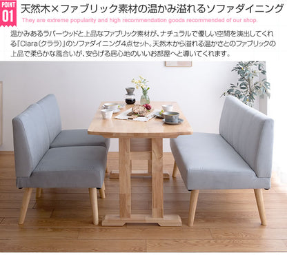 ダイニングセット (ダイニングテーブル+1人掛けソファ2脚+2人掛けソファ1脚)