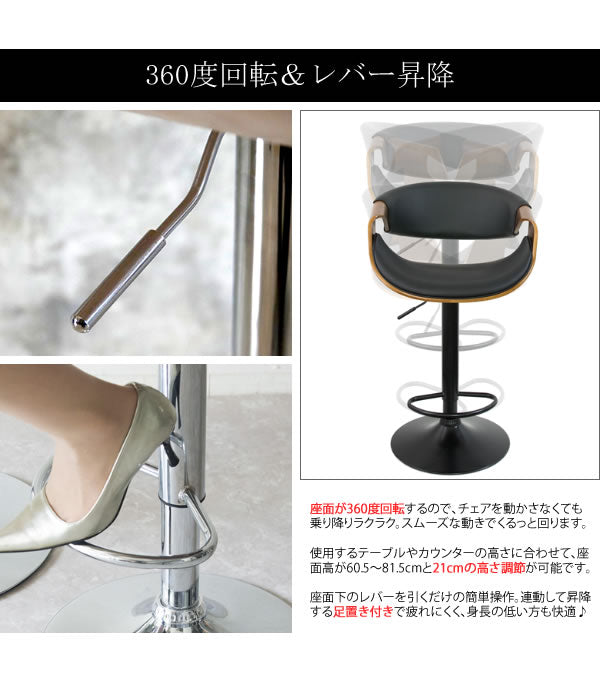バーチェア 曲げ木カウンターチェア 昇降 回転 PUレザー 天然木