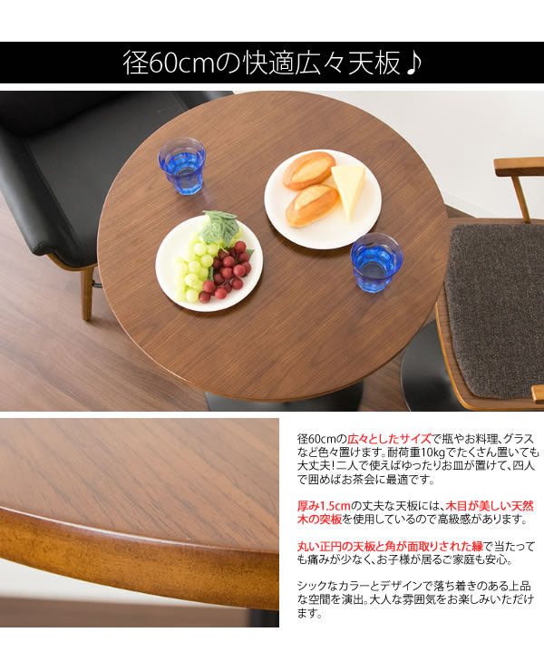 ラウンドハイテーブル 径60cm バーテーブル カフェテーブル