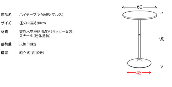 ラウンドハイテーブル 径60cm バーテーブル カフェテーブル
