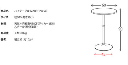 ラウンドハイテーブル 径60cm バーテーブル カフェテーブル
