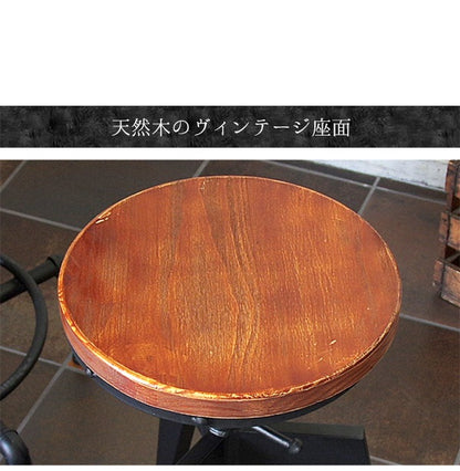 昇降バーチェア 三本脚 天然木 インダストリアル 幅41cm