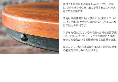 昇降バーチェア 三本脚 天然木 インダストリアル 幅41cm