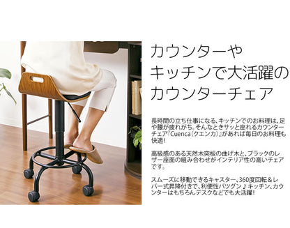 カウンターチェアにもなるワークチェア 360度回転 キャスター移動 レザー／天然木
