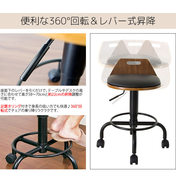 カウンターチェアにもなるワークチェア 360度回転 キャスター移動 レザー／天然木