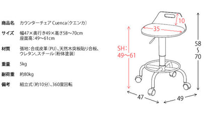カウンターチェアにもなるワークチェア 360度回転 キャスター移動 レザー／天然木