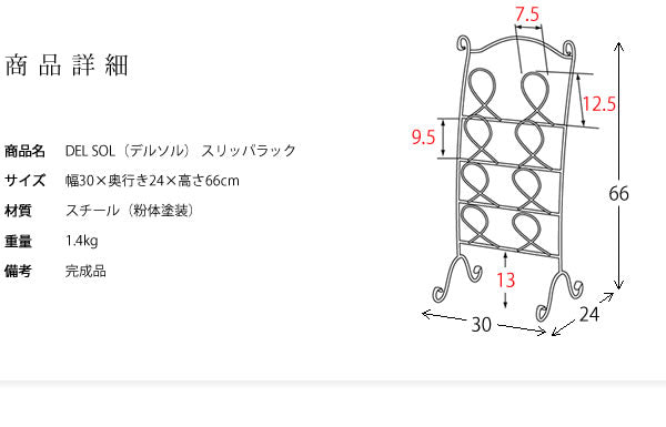 スリッパラック 玄関収納 アンティーク風 スチール製