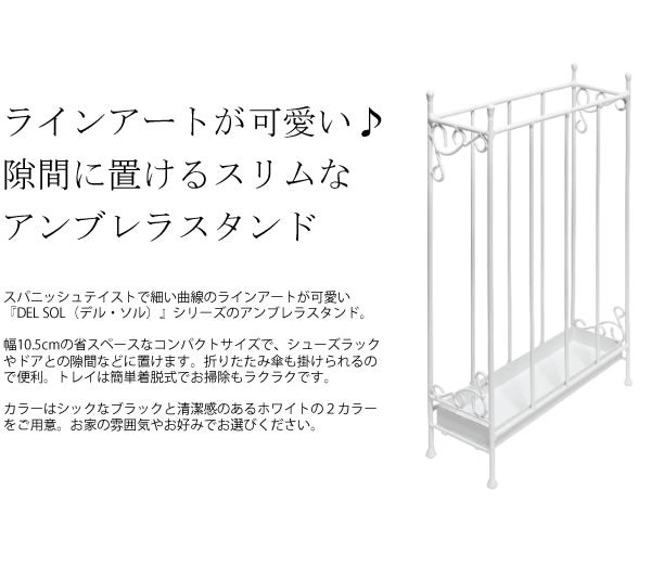 傘立て アンブレラスタンド 省スペース アンティーク風