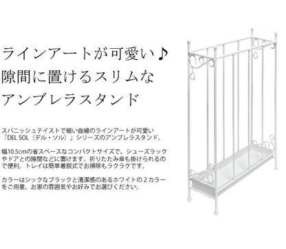 傘立て アンブレラスタンド 省スペース アンティーク風