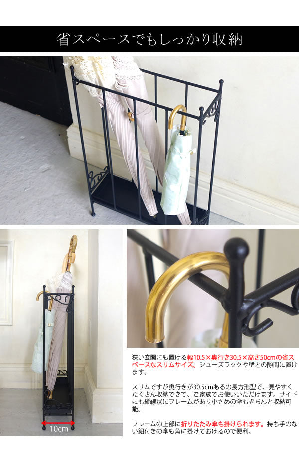 傘立て アンブレラスタンド 省スペース アンティーク風