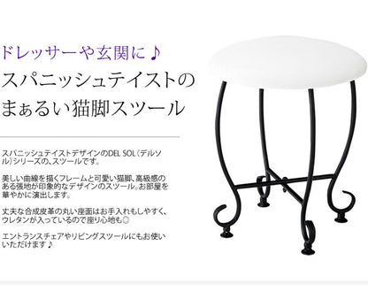 ラウンドスツール PUレザー スパニッシュテイスト 猫脚