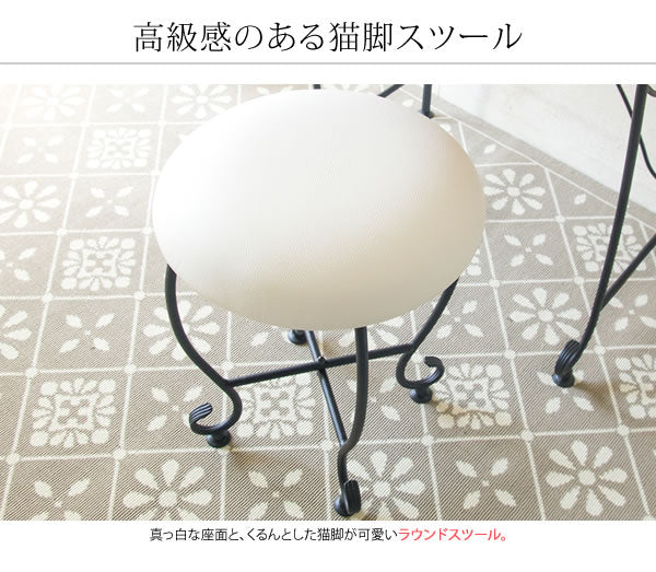 ラウンドスツール PUレザー スパニッシュテイスト 猫脚