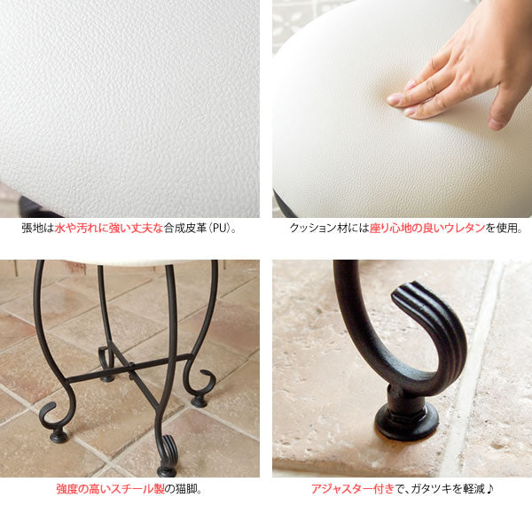 ラウンドスツール PUレザー スパニッシュテイスト 猫脚