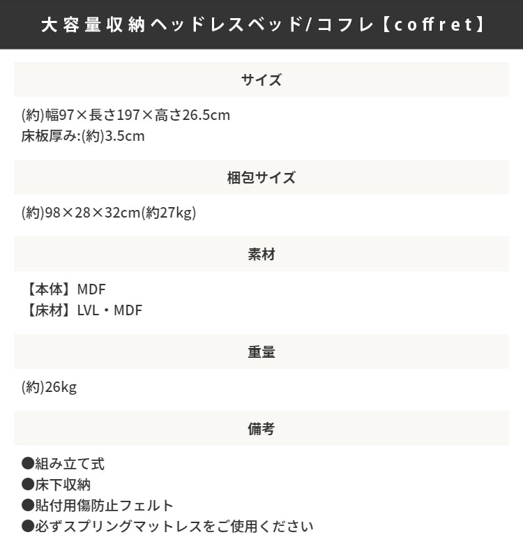 シングルベッド + リバーシブルマットレスセット 床下収納 シンプル 硬め／柔らかめ ポケットコイル