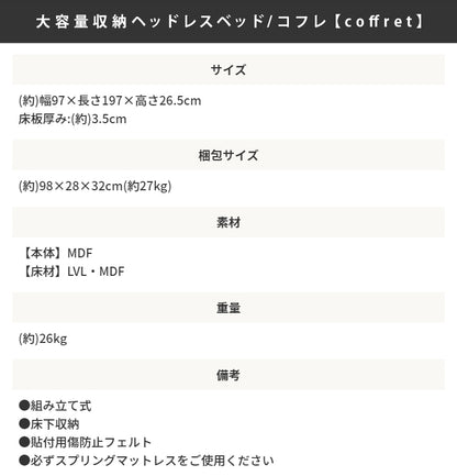 シングルベッド + リバーシブルマットレスセット 床下収納 シンプル 硬め／柔らかめ ポケットコイル