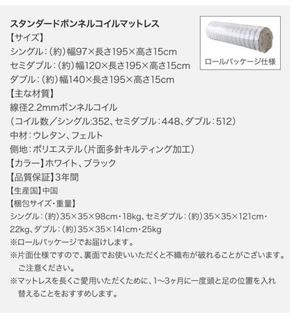 シングルベッド + マットレスセット W.coRe ローベッド スタンダードボンネルコイルマットレス
