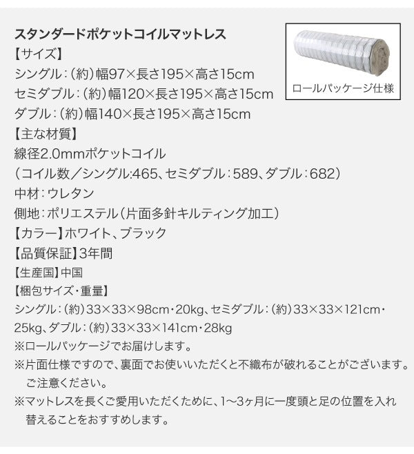セミダブルベッド + マットレスセット W.coRe ローベッド スタンダードポケットコイルマットレス
