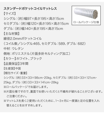 セミダブルベッド + マットレスセット W.coRe ローベッド スタンダードポケットコイルマットレス