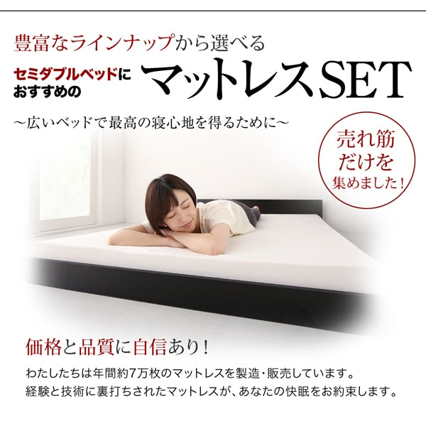 セミダブルベッド + マットレスセット 薄いスリムなヘッドボード HIRO ローベッド 省スペース フロアベッド スタンダードボンネルコイルマットレス