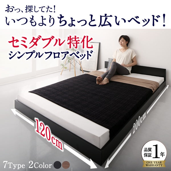 セミダブルベッド + マットレスセット 薄いスリムなヘッドボード HIRO ローベッド 省スペース フロアベッド プレミアムポケットコイルマットレス