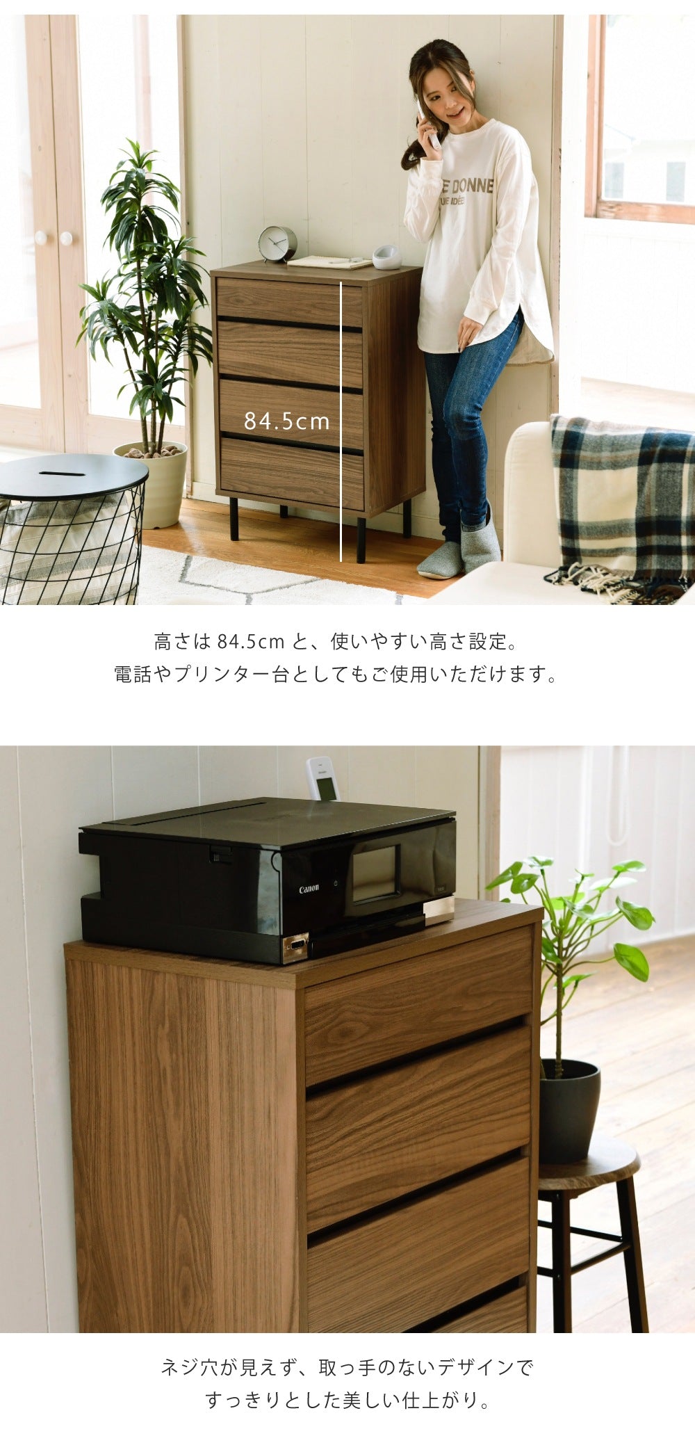 リビングチェスト 幅55.5cm 引出し4段 スリムなのに大容量収納 コンパクト