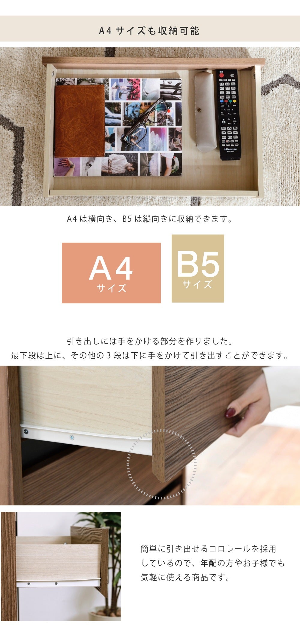 リビングチェスト 幅55.5cm 引出し4段 スリムなのに大容量収納 コンパクト