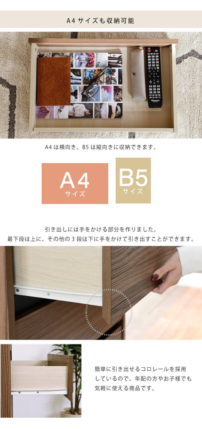 リビングチェスト 幅55.5cm 引出し4段 スリムなのに大容量収納 コンパクト