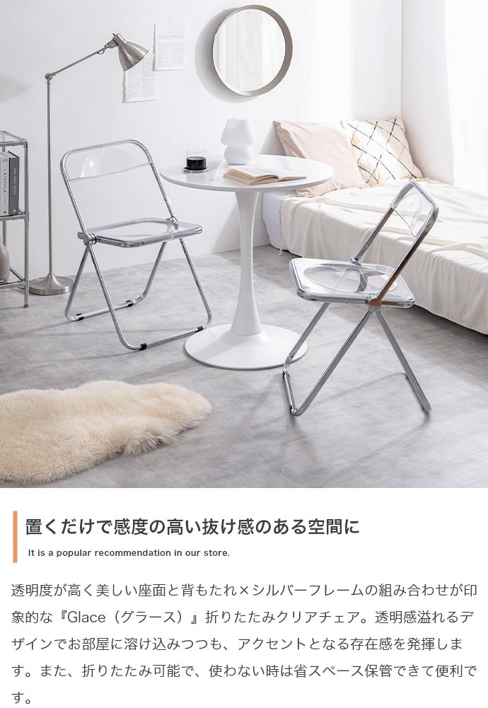 スケルトンチェア 折りたたみ 積み重ね クリア ポリエチレン