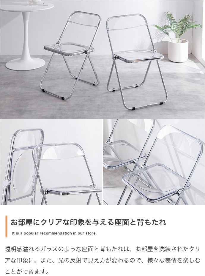 スケルトンチェア 折りたたみ 積み重ね クリア ポリエチレン