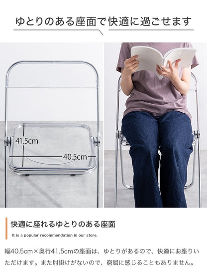 スケルトンチェア 折りたたみ 積み重ね クリア ポリエチレン