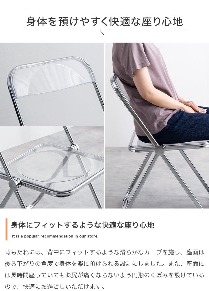 スケルトンチェア 折りたたみ 積み重ね クリア ポリエチレン